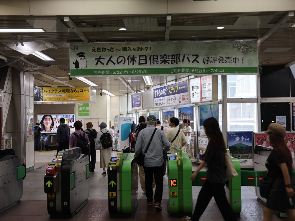 目黒駅 改札